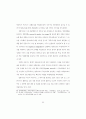 의 영상기법과 현실구성에 관한 연구(TV방송연구) 34페이지