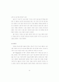 의 영상기법과 현실구성에 관한 연구(TV방송연구) 44페이지