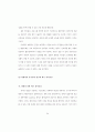 의 영상기법과 현실구성에 관한 연구(TV방송연구) 45페이지