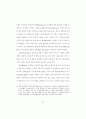 의 영상기법과 현실구성에 관한 연구(TV방송연구) 48페이지