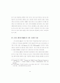 의 영상기법과 현실구성에 관한 연구(TV방송연구) 55페이지
