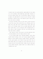 의 영상기법과 현실구성에 관한 연구(TV방송연구) 56페이지