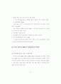의 영상기법과 현실구성에 관한 연구(TV방송연구) 63페이지