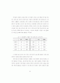 의 영상기법과 현실구성에 관한 연구(TV방송연구) 64페이지