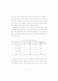 의 영상기법과 현실구성에 관한 연구(TV방송연구) 69페이지