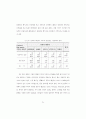 의 영상기법과 현실구성에 관한 연구(TV방송연구) 82페이지