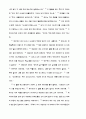 [인문과학] 귀납적 성경연구 12페이지