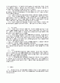 [인문과학] 귀납적 성경연구 15페이지
