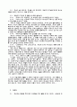 [인문과학] 귀납적 성경연구 16페이지