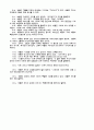 [인문과학] 귀납적 성경연구 29페이지