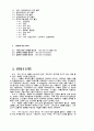 [인문과학] 귀납적 성경연구 35페이지