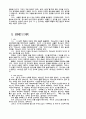 [인문과학] 귀납적 성경연구 37페이지