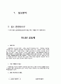 [인문과학] 귀납적 성경연구 41페이지