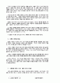 [인문과학] 귀납적 성경연구 42페이지