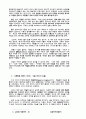 [인문과학] 귀납적 성경연구 43페이지