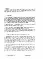 [인문과학] 귀납적 성경연구 46페이지