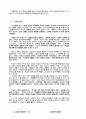 [인문과학] 귀납적 성경연구 48페이지