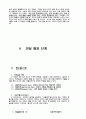 [인문과학] 귀납적 성경연구 50페이지