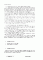 [인문과학] 귀납적 성경연구 52페이지