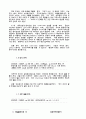 [인문과학] 귀납적 성경연구 57페이지