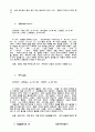 [인문과학] 귀납적 성경연구 60페이지