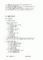 [인문과학] 귀납적 성경연구 66페이지