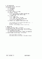 [인문과학] 귀납적 성경연구 67페이지