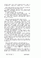 [인문과학] 귀납적 성경연구 71페이지
