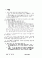 [인문과학] 귀납적 성경연구 81페이지