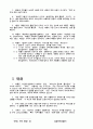 [인문과학] 귀납적 성경연구 82페이지