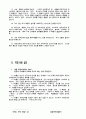 [인문과학] 귀납적 성경연구 84페이지