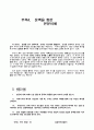[인문과학] 귀납적 성경연구 93페이지