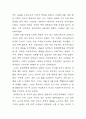 송경령평전 감상문 2페이지