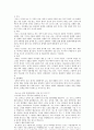 성의 과학 (사이버 세계에서의 성문화) 3페이지