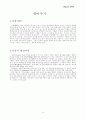 성경 기초반 학습 1페이지