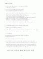 성경 기초반 학습 8페이지