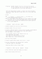 성경 기초반 학습 9페이지