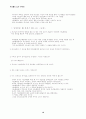 성경 기초반 학습 10페이지