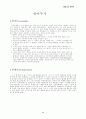 성경 기초반 학습 11페이지