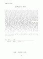 성경 기초반 학습 12페이지
