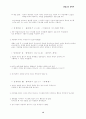성경 기초반 학습 13페이지