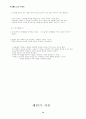 성경 기초반 학습 14페이지
