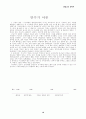 성경 기초반 학습 19페이지