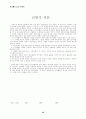 성경 기초반 학습 22페이지