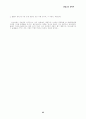 성경 기초반 학습 25페이지