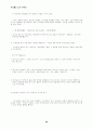 성경 기초반 학습 28페이지