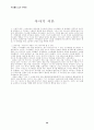 성경 기초반 학습 30페이지