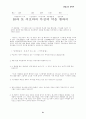 성경 기초반 학습 31페이지