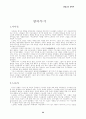 성경 기초반 학습 33페이지