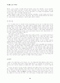 성경 기초반 학습 34페이지